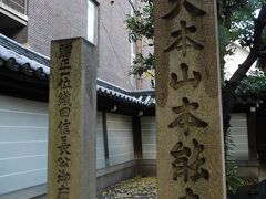 本能寺、言わずと知れた本能寺。

あの本能寺ですが、信長が亡くなったとされる場所とは違います。
