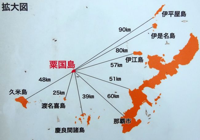 よんな よんな 沖縄の小さな島旅 粟国島 見どころ 勝手にランキング付き 粟国島 沖縄県 の旅行記 ブログ By コージ さん フォートラベル