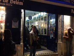 ベレンの塔にも、ジェロニモス修道院にも夫が行きたがらなかったのは　ここの名物お菓子が食べたかったがため！！ああ、なんてこと・・・


その有名なお菓子は　パステル　デ　べレン。

パイ生地のカップにカスタードクリームを入れ、焼いたもの。

ここのお菓子にのみ、この「べレン」の名前がつけられます。

他の店のものは　パステル　デ　ナタと言います。

ポルトガルのマクドナルドでは　このお菓子がメニューに載っています。