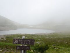 木道から見える池、鶴ヶ池という。
これも晴れていれば絶景だろう。