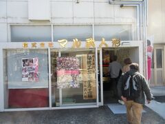 そうこうしているうちなマル武人形店に到着です。
こちらは、毎年首相官邸入口ホールのひな飾りを担当するなど、江戸時代から続く、鴻巣を代表する伝統と格式のある人形店だとのこと。