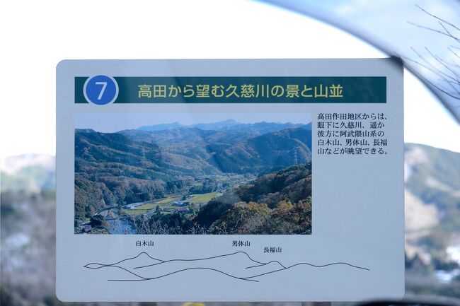 庄乃家から望む久慈川の景と山並