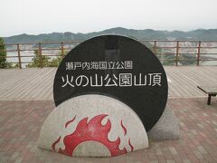 人道で福岡県まで行くことはせず、県境で引き返し、関門海峡の全体像を観に、火の山公園に移動した。