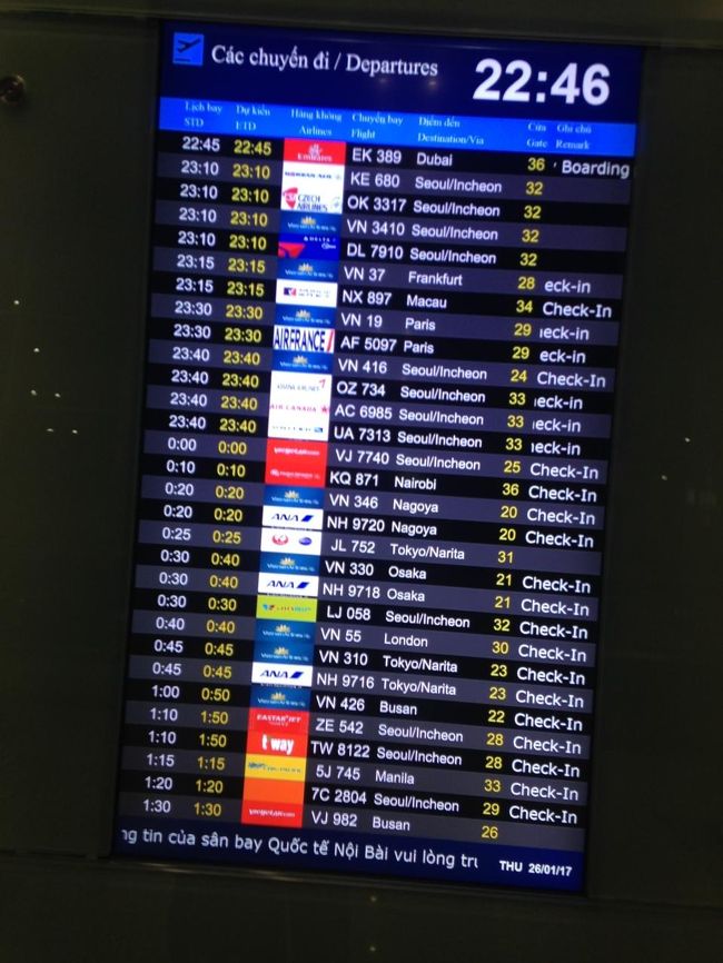 日本、韓国便があつまる夜中。