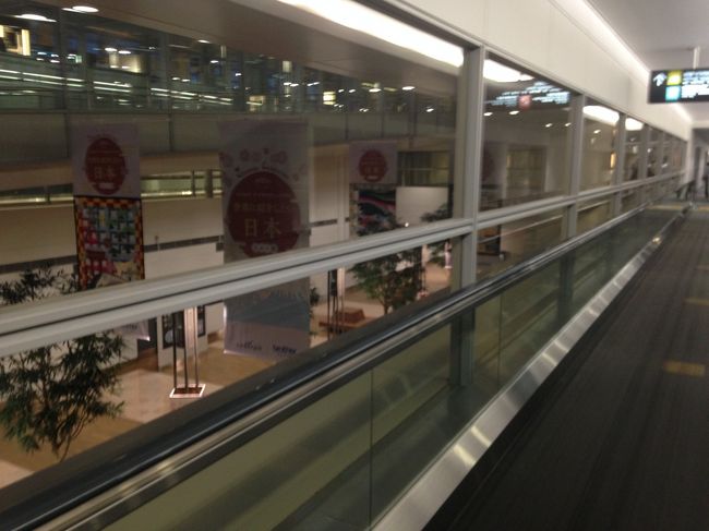 セントレア到着。