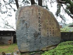 元乃隅稲成神社から約１時間車を走らせ、萩の街へ。

松下村塾がある松陰神社。ここにあった鈴木勘蔵の旅館で、薩摩・田上藤七、長州・久坂玄瑞、土佐・坂本龍馬が一堂に会した。後の薩長土連合の前兆に。