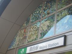 目白駅からお散歩スタート！

駅入り口のステンドグラス､夜なら駅に灯りが灯り､もっときれいなんでしょうね～