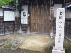 雪はやまない。
続いて小泉八雲旧居に。
小泉八雲が、旧士族根岸家の武家屋敷を借りて1891年5月から熊本に転任する11月までの6か月間住んだ邸宅。当時の日本を広く世界に紹介した功績がある。