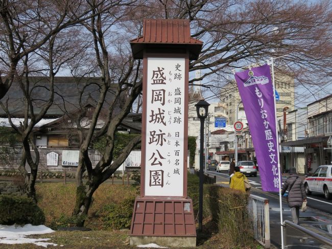 続いて盛岡城跡公園へ。