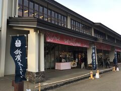 16:00 鈴廣かまぼこ博物館
箱根方面に移動して、鈴廣のかまぼこ博物館とショップでお土産探し。

帰りは少し渋滞もありましたが、18:30には東京に戻れました。