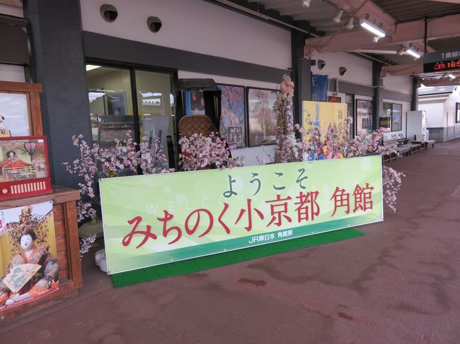 続いて角館へ行きました。