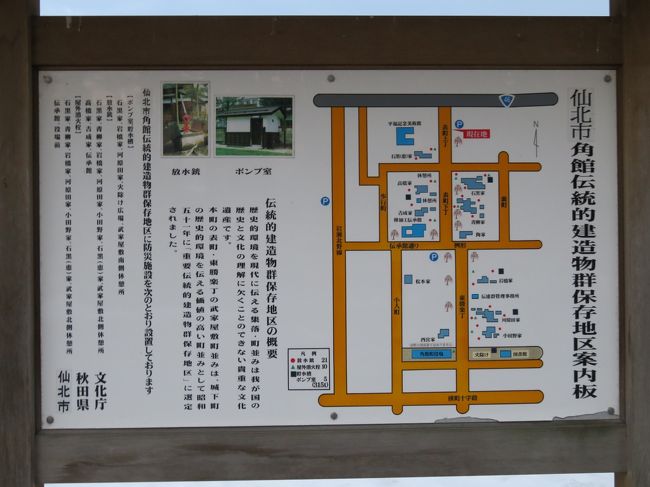 角館は武家屋敷が立ち並んでいます。