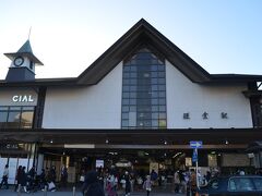 鎌倉駅

ようやく鎌倉駅まで戻ってきた。
北鎌倉から、13カ所の梅レポート。
存分に鎌倉の梅を楽しむことが出来た。
この日は、25,000歩の散歩だった。