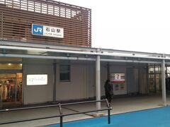 JR石山駅。
