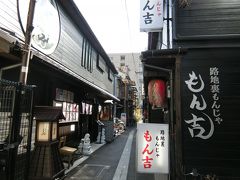 同じ路地でもこちらには有名なもんじゃのお店「もん吉」が。
両サイド同じお店のようです。
行列は出来ていないけれどお客さんがたくさん入っていましたよ。