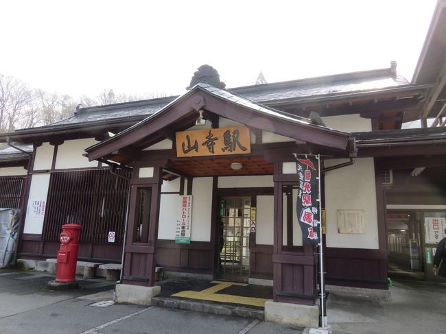 山寺駅。