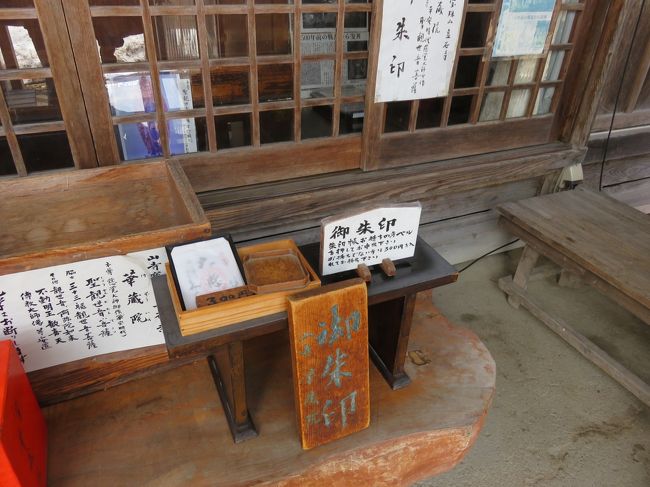 御朱印も売っていました。