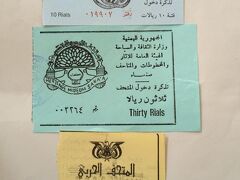 おまけ。当時のイエメンの博物館のチケット。ペラペラで何とも素朴