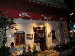 名古屋駅周辺で用事を済ませたあと夜は
スペイン料理屋さんにいきました。

本郷にある「ダリ」さん！
写真を撮り忘れましたが、ここの外壁には万博でスペイン館で使われていたものが、貼られてます！