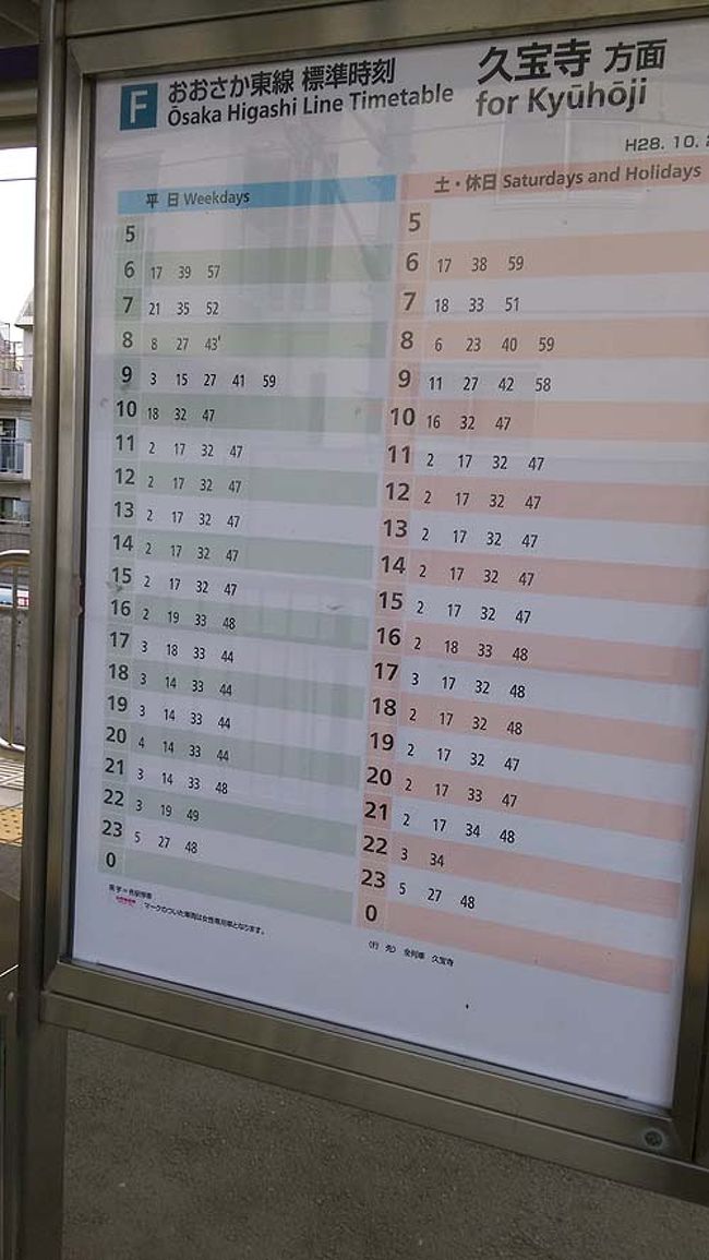 関西散歩記 17 大阪 東大阪市編 東大阪市 大阪 の旅行記 ブログ By ろくおさん フォートラベル 関西散歩記 17 大阪 東大阪市編 東大阪市 大阪 の旅行記 ブログ By ろくおさん フォートラベル