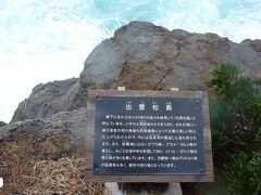 海岸線を進んでいくと出雲松島という景勝地があった。
ちょうど1か月前、和歌山を観光したときに紀の松島をめぐった。今回も大小の島が海に浮かんでいるのだろう。