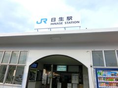 初めての日生への小旅行。
短時間だったのに盛りだくさんで、楽しかった！

…２０１８年の今、この旅行記を読み返して思い出すと、やっぱり誰かと行く旅行は、一人旅には無い良さがある。
今年は、一人じゃない旅の予定はまだ入っていないんだけど…

傷めているＴちゃんの脚が、早く良くなりますように。
また一緒に旅に出たいよ。
Ｔちゃ～ん、カムバ～ック！