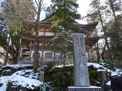 少し歩くと見えました。
曹洞宗大本山  永平寺です
雪が残ってていい感じ！