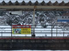 新疋田駅。ホームにこんな警告がされていました。
撮り鉄のみなさんに人気のスポットなのかな。
やっぱり雪がとけたら湖西線リベンジするべし！
