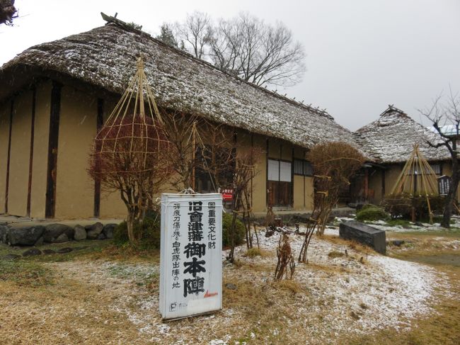 旧滝沢本陣。<br />戊辰戦争で、本営となった建物です。