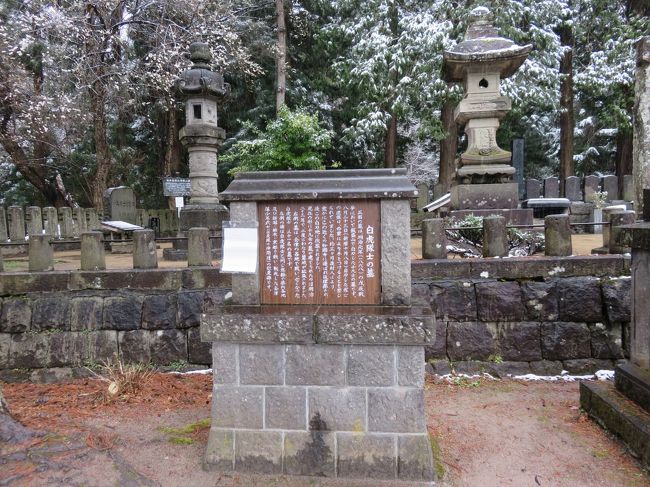 白虎隊士の墓。