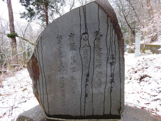 近藤勇の辞世の句の碑もありました。