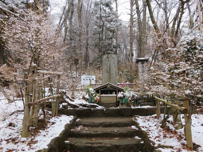 近藤勇の墓。<br />山道を抜けた先にあります。雪で滑りやすくなっていました。<br />バス停以降、ここに向かう人は自分以外に誰もいませんでした。<br />静かすぎて少し怖かったけれど、神秘的でもありました。