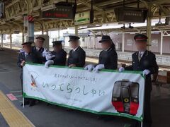 初めての停車駅、福島です。
やはり横断幕での歓迎があり、