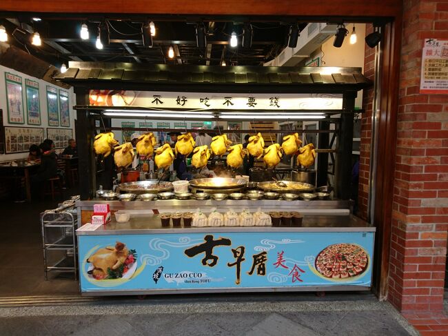 音符のようにリズミカルに並んだチキン。「おいしくなかったらお代はいらないよ」と強気。