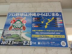 那覇空港着　ちょっと遅れてＰＭ11：00
荷物がなかなか出てこなくて　ゆいレールの最終便
ホテル着は12時近くだった