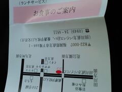 　ビジネスカード

この後、福知山の見える「ほうじょう温泉　ふじ湯の里」へ。
ゆっくりと温まって、戻りました。

　美しい物を見て、美味しい物を頂き、温泉に入り、贅沢な女子旅でした。