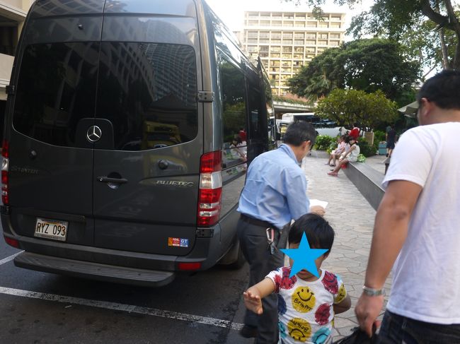 よく遅れてくるとか聞いていましたが、ほぼ時間通りに来ました<br /><br />ヒルトンはワイキキの西端なのでピックアップは最後の方かと思ってましたが1番目でした<br /><br />後からいくつかホテルを回って、空港へ到着したそうです<br /><br />少し寂しそうな子供達<br /><br />パパ気を付けてね(*^-^*)