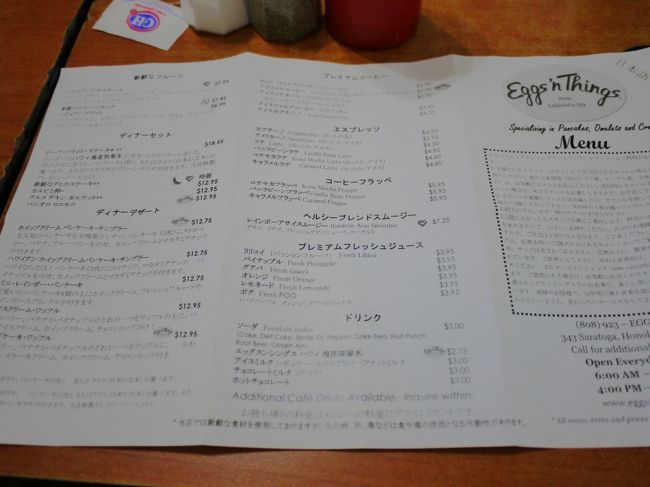 待っている時にもらった日本語メニュー