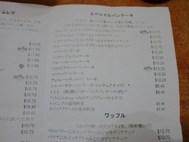 いろんなパンケーキの種類があって迷いましたが・・・<br /><br />このメニューには載ってなかったけど、セットメニューにすることに(^O^)