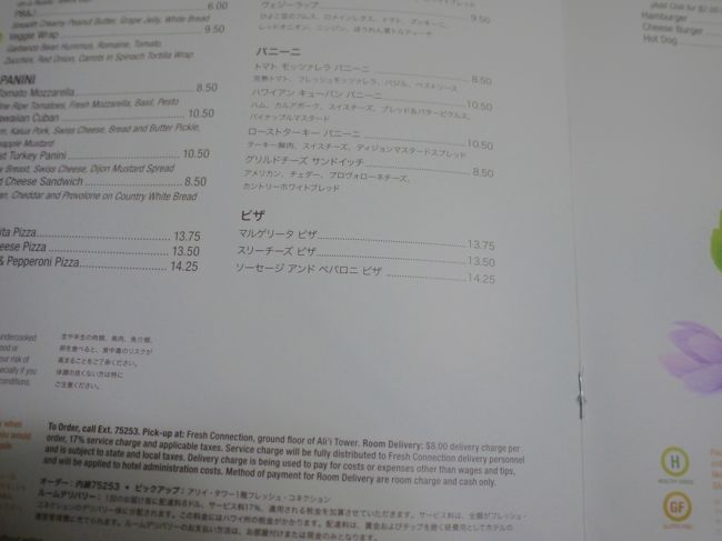 子供達が食べるであろうピザにも目星を・・・<br /><br /><br />マルゲリータピザ　１３．７５ドル