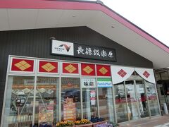 いちごの季節なので、美味しいいちごが食べたくて
静岡へ！毎年行ってるお店です。

まずは新東名の長篠設楽原PAで休憩～