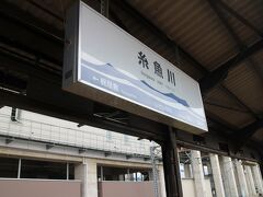 帰路は糸魚川から大糸線で・・・糸魚川駅は新幹線の駅であり、えちごトキめき鉄道の駅、JR西日本の駅でもあります。

大糸線は富山方ホームから発車します。
