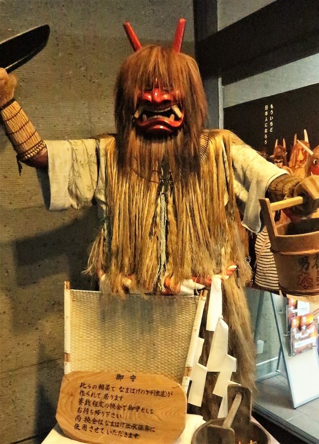 なまはげ柴灯まつり1/7 なまはげ館 準備はここで ☆伝統行事の
