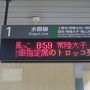 週末散歩　1泊2日で茨城へ　　1日目　ストーブ列車に乗って袋田の滝へ、袋田温泉にも日帰入浴しちゃいました！