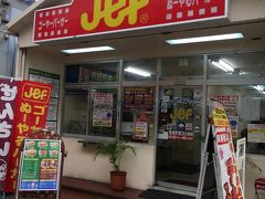 Jefサンライズ那覇店に到着！ローカル感がすごいです。