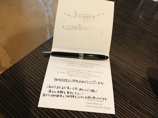 結婚記念日を素敵なホテルで キタ 大阪駅 梅田 大阪 の旅行記 ブログ By Parrotさん フォートラベル 結婚記念日を素敵なホテルで キタ 大阪駅 梅田 大阪 の旅行記 ブログ By Parrotさん フォートラベル