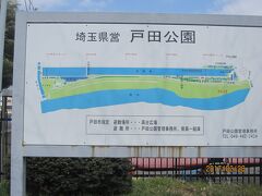 「④戸田公園」の案内板です。1964年東京オリンピックの時に作られたもので、漕艇場と、競艇場があります。
