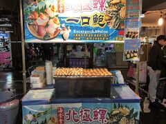 【饒河街觀光夜市 / Raohe Street Night Market】

"じょうががい"観光夜市の西側の入口までは、マンダリンオリエンタル台北からタクシーでTWD 145。

これ何w　エスカルゴと鮑？　abaloeって、綴り間違ってない？