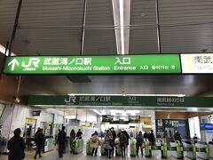 あっという間に、武蔵溝ノ口駅到着。