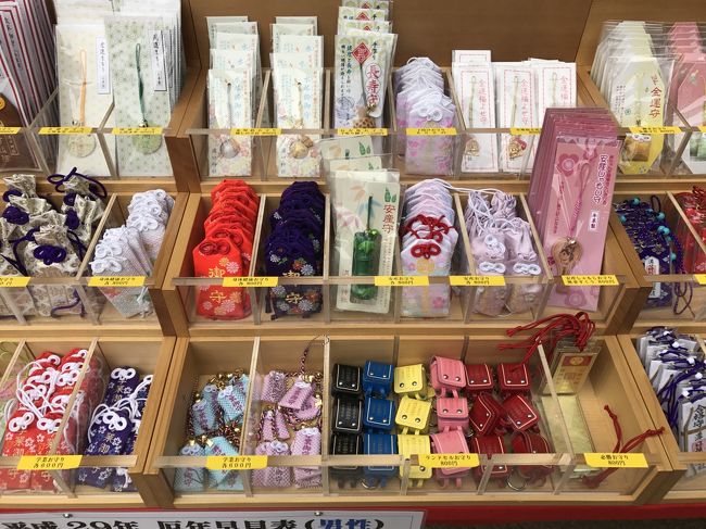 お守りもいっぱい。ということで、